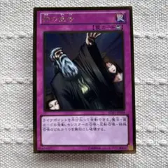 遊戯王OCG 神の宣告 罠カード　１枚