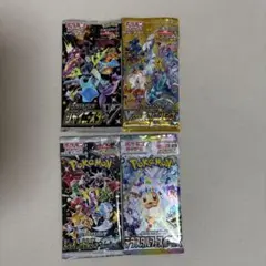 ポケモンカードパック　ハイクラスパック　4個さセット　未開封　ポケカ　まとめ売り