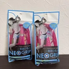 新品未使用NEO GRIP 二重跳び用 2個セット