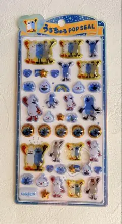正規品　うるちゅるポップシール　パペットスンスン