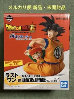 ドラゴンボール 一番くじ ラストワン賞