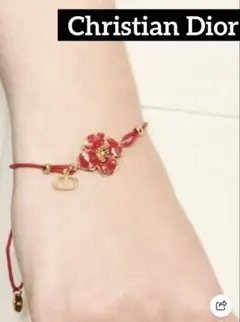 Dior 赤い紐の クリスチャンディオール ブレスレット