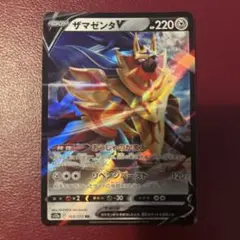 ポケモンカード ザマゼンタV RR S12a