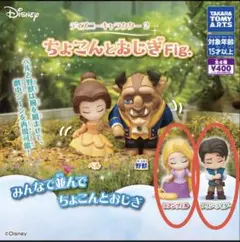 ディズニーキャラクター2 フィギュア　ちょこんとおじぎ　野獣　ラプンツェル