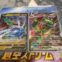 レックウザV レックウザVMAX セット