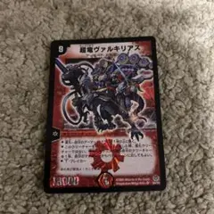 デュエルマスターズ 超竜ヴァルキリアス SR