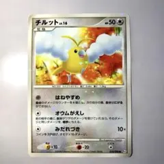 チルット　ギンガの覇道　078/096 色違い チルット ○ Pt1 ギンガの覇道 078/096 色違い - メルカリ