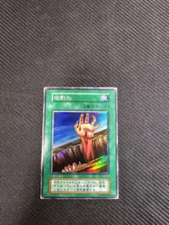 2026年最新】地割れ SRの人気アイテム - メルカリ