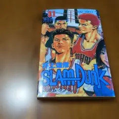 2026年最新】スラムダンク 初版の人気アイテム - メルカリ