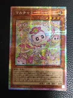 遊戯王 マルチャミー・ニャルス プリズマ プリシク