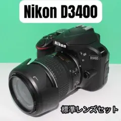☘️美品✨1284ショット☘️スマホ転送Nikon D3400 一眼レフ ニコンから久々のエントリーデジタル一眼レフ「D3400」とステッピング