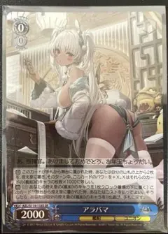 WS ヴァイスシュヴァルツ NIKKE アラバマ　SR