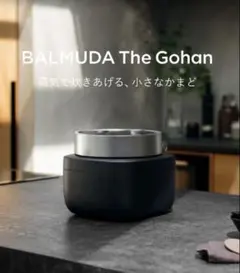 バルミューダ　The Gohan ブラック　新品　未開封 特徴 | BALMUDA The Gohan | BALMUDA（バルミューダ）公式サイト