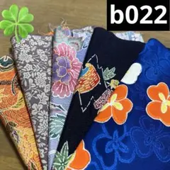 b 022 よりどり2セット　500円　正絹はぎれ　半幅25cm 5枚