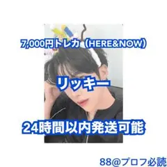 25 ZB1 WT [H&N] IN STM 7,000円特典PC（リッキー）