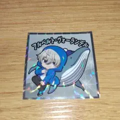 Free!マン チョコ アルベルト