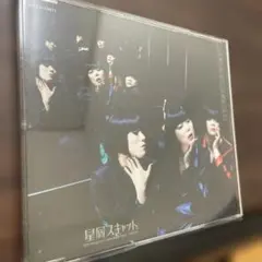 星屑スキャット マグネット・ジョーに気をつけろ