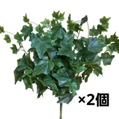 アイビーのリアルフェイクグリーン2個　造花　装飾　ディスプレイ　観葉植物　G1