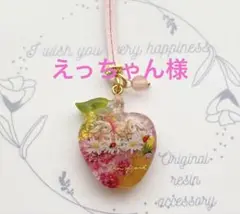 お取り置き専用ページです