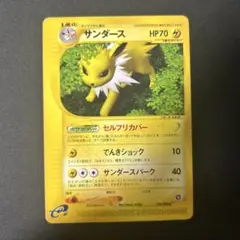 ポケモンカード サンダース ☆ 拡張パック 金の空、銀の海 034/106 5z