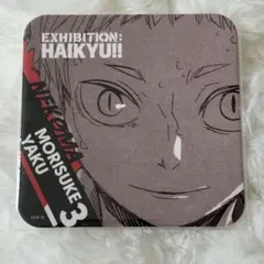 ハイキュー!! コースター 夜久衛輔