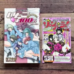 週刊少年ジャンプ 2002年 12号 いちご100% 河下水希 新連載 - メルカリ