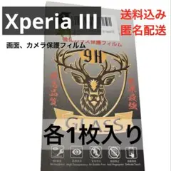 Xperia10III エクスペリア　9H強化ガラス Android保護フィルム
