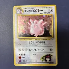 2025年最新】エリカのピクシーの人気アイテム - メルカリ