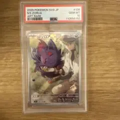 PSA10 Nのゾロア AR ポケモンカードゲーム