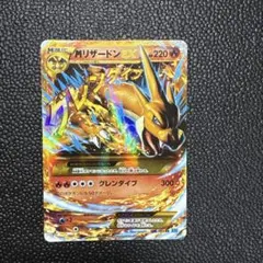 2025年最新】mリザードンEX urの人気アイテム - メルカリ