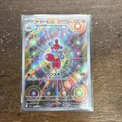 ポケモンカード AR チャーレム M2a 207/193 ko844