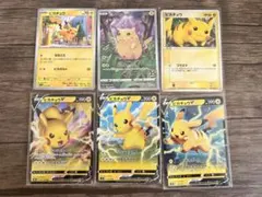 ピカチュウ まとめ売り ポケモン055 001 037 045 019 028