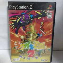 【PS2】ラクガキ王国 2　魔王城の戦い