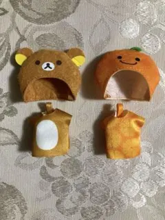 ぷちリカちゃんのリラックマ みかんぼうや　着せ替え服セット