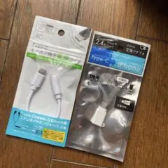 【セット】変換ジャック タイプC ステレオ ライトニング