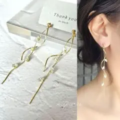 No.380 華奢チェーン×きらめきストーン×ウェーブスティックピアス
