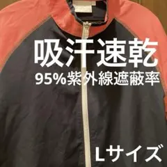 【新品，未使用】ビジョンクエスト⭐︎ヒマラヤスポーツ⭐︎ジャージ上⭐︎Lサイズ