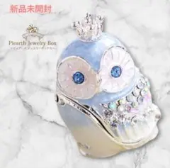 新品未開封 PIEARTH ジュエリーボックス クラウンフクロウフェアリーブルーのサムネイル
