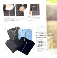 事務服 カーディガン