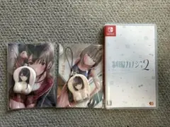 制服カノジョ2 Nintendo Switch