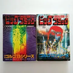 さいとうたかお 18年 & Glenforres 12年　ゴルゴ13 Amazon.co.jp: ゴルゴ13/STRANGE TARGET (My First Big) : さいとう