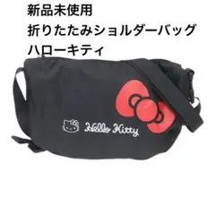 2026年最新】ハローキティウエストポーチの人気アイテム - メルカリ