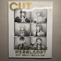 新品未読 ヒプマイ CUT 7月号（ポスター付き）ヒプノシスマイク - メルカリ