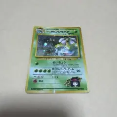ポケモンカード エリカのナゾノクサ ARS10 旧裏 - メルカリ