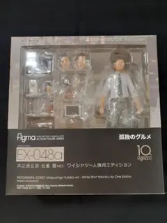 figma 井之頭五郎 松重豊ver. ワイシャツ一人焼肉エディションのサムネイル