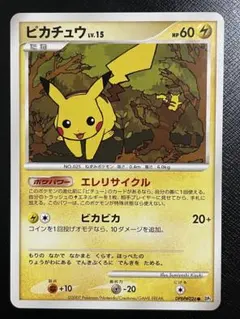 2026年最新】ピカチュウエレリサイクルの人気アイテム - メルカリ