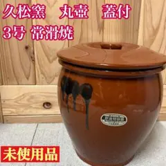 2025年最新】かめ壷の人気アイテム - メルカリ