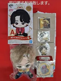 た*そ様 一番くじ Mrs. GREEN APPLE 藤澤涼架 4点セット