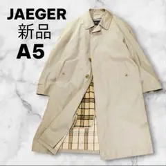 イエガー　トレンチコート　ライナー付き　メンズ　ベージュ　A5　【タグ付き】