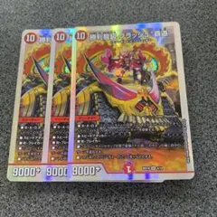 2025年最新】クラッシュ覇道の人気アイテム - メルカリ